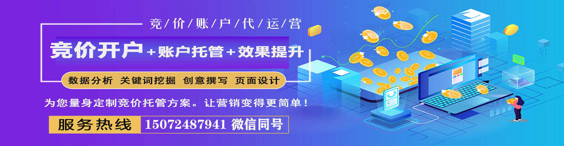 长垣sem竞价员